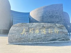 -大同市博物馆