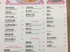 菜单-翡翠拉面小笼包(机场DFS店)