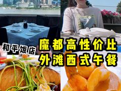 -上海和平饭店华懋阁 Cathay Room