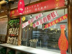 门面-蜀辣居鲜货老火锅(红牌楼店)