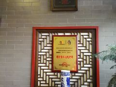 -四条包子(古城街店)