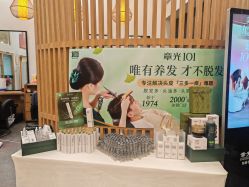 -章光101防脱养发荟