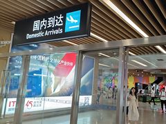 -厦门高崎国际机场-T4航站楼