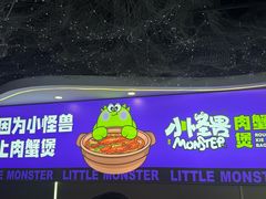 -徐记小怪兽肉蟹煲(中央大街店)