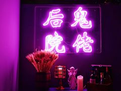 -后院儿·精酿·塔罗Happy Bar