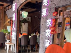 -西塘人家•黑金冠本地好店