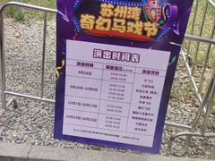 -苏州湾梦幻水世界