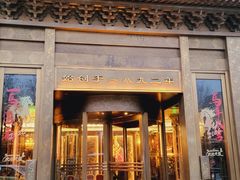 -耳朵眼炸糕(鼓楼店)