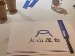 -火山屋台(新街口店)