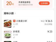 -福巷湘食小馆·猛火现炒(上海首店)