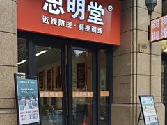 -星视野儿童近视弱视视力训练中心(富荟店)