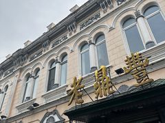 -中华巴洛克风情街