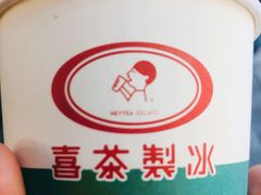 二锅头冰淇淋球-喜茶(北京三里屯太古里店)