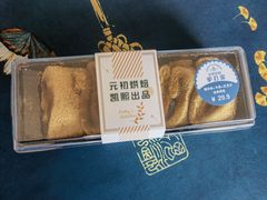 驴打滚-元初食品(幸福e家小区店)