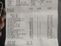 账单-海底捞火锅(连城广场店)