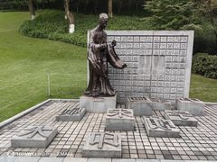 -龙头寺公园