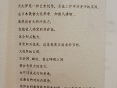 -みかわ是山居
