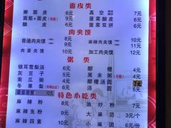-老陈家擀面皮(正宁路店)