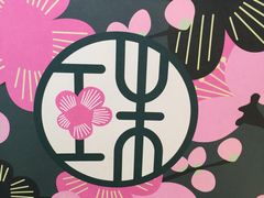 -宝珠奶酪(长宁金虹桥店)