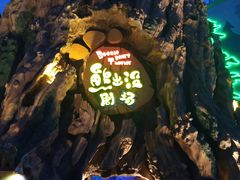 -厦门方特东方神画