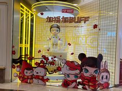 -泡泡玛特POPMART(上海环球港店)