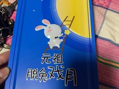 -GANSO元祖食品(滨湖万达店)