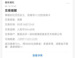 -TSO 慕尚·微潮派