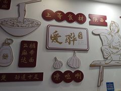 -爱骅裤带面馆(东木头市店)