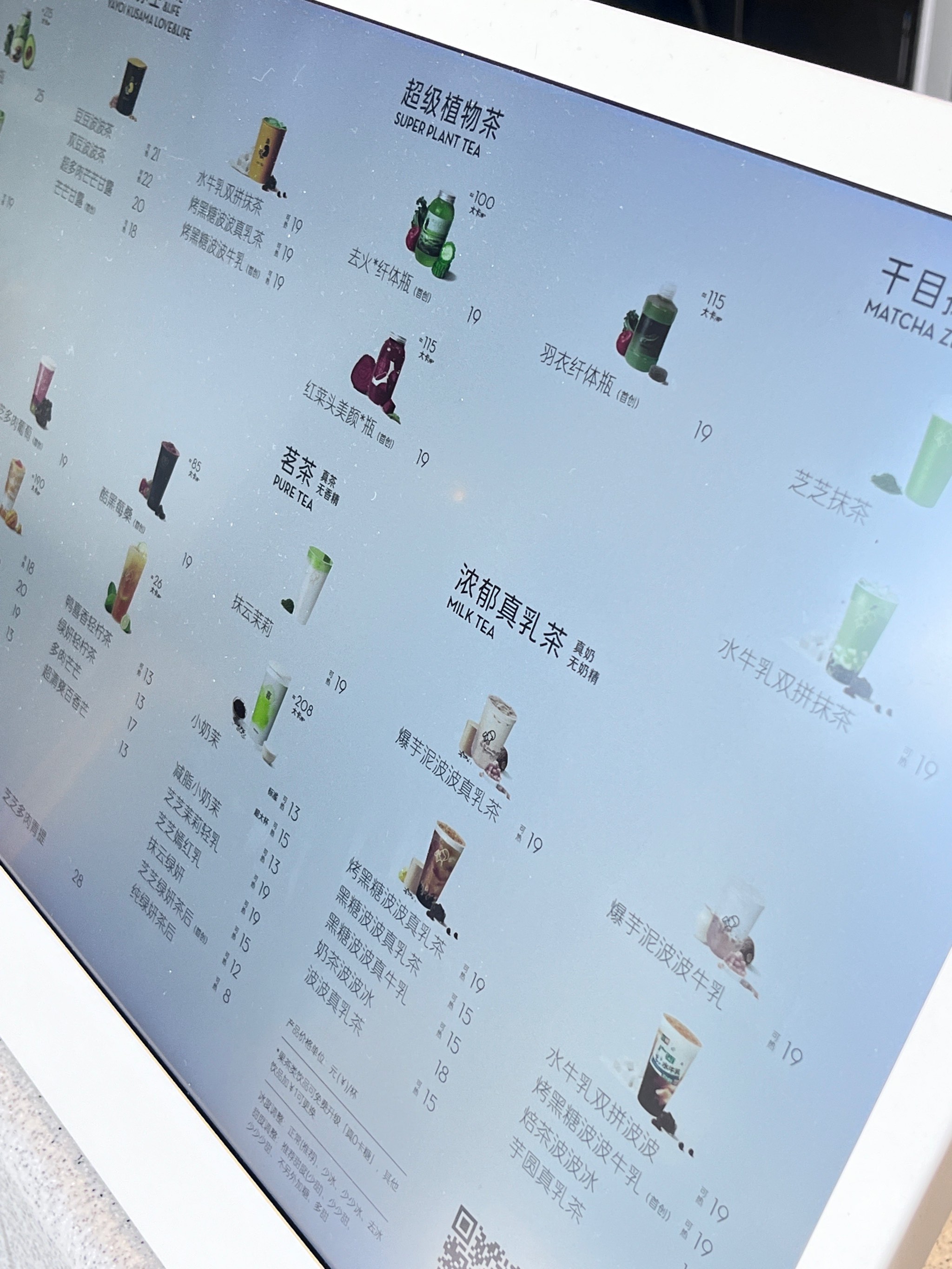 一杯喜茶价格表