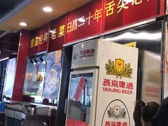 门面-日昌餐馆(亦庄店)