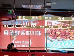 -茅庐川菜(烟台大悦城店)