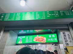 -满记烧饼(牛街东里小区一区店)