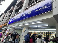-宫廷糕点铺