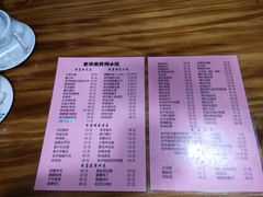 菜单-老济南民间小吃·传统鲁菜(芙蓉街店)