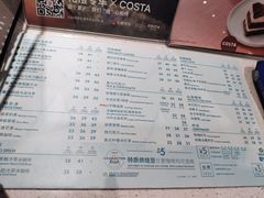 菜单-COSTA COFFEE(水游城店)