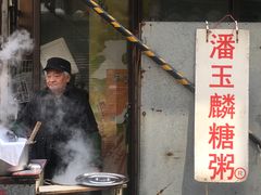 -潘玉麟糖粥