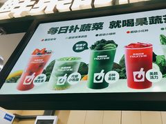 -鲜果时间·果蔬茶(赛格负二层店)