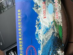 -玉龙雪山游客服务中心