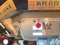 -牛市坎火锅(建设路店)