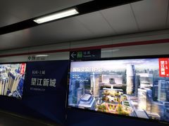 -近江(地铁站)
