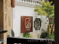 -知亘茶食