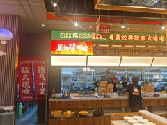 -火啫啫·粤式啫啫煲(南京弘阳店)