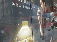 -茂业百货(东门店)