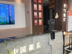 -半勺·新徽菜(银泰城店)