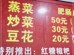 门面-周血旺老店
