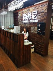 -尚丹尼造型