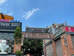 -八婆婆烧仙草(曾厝垵店)