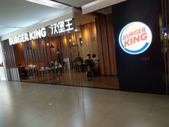 -汉堡王(合肥之心城店)