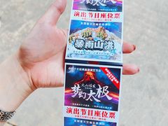 -横店影视城梦幻谷园区