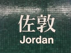 -九龙公园